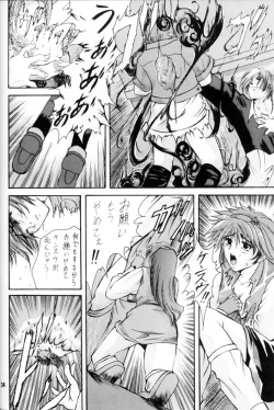 Page 23 of Hinageshi