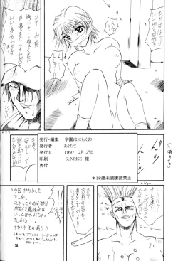 Page 37 of Hinageshi