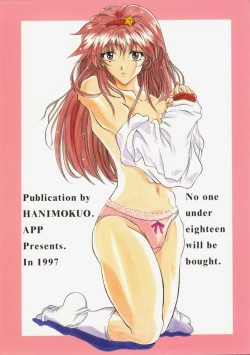 Page 38 of Hinageshi