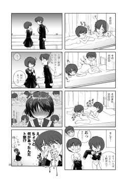 Page 23 of Nazo no Kanojotachi no XXX