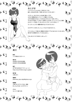 Page 27 of Nazo no Kanojotachi no XXX