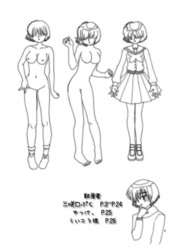 Page 3 of Nazo no Kanojotachi no XXX