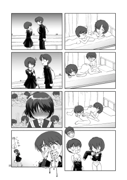 Page 49 of Nazo no Kanojotachi no XXX