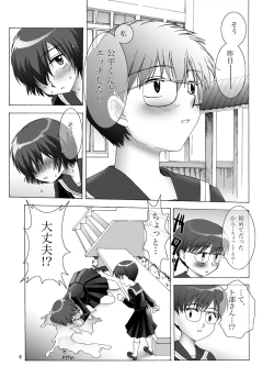 Page 6 of Nazo no Kanojotachi no XXX