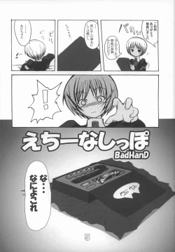 Page 4 of INNOCENT TEARS