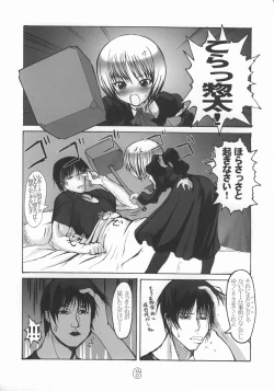 Page 5 of INNOCENT TEARS