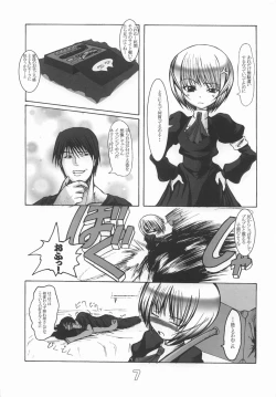 Page 6 of INNOCENT TEARS