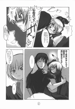 Page 8 of INNOCENT TEARS