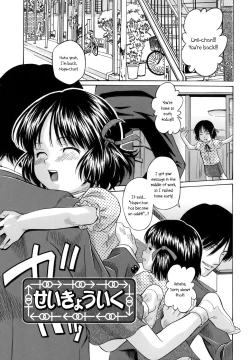 Page 55 of Hougaki Musume Ch. 1-4