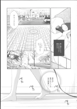 Page 4 of Kanojo no pet jinsei