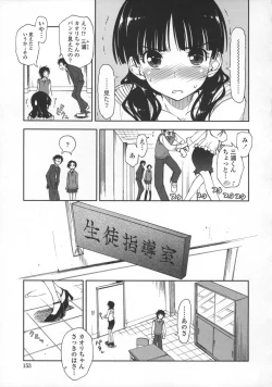 Page 155 of Kimochi Ii? x Kimochi Ii