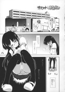 Page 169 of Kimochi Ii? x Kimochi Ii