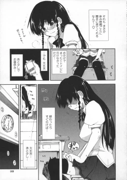 Page 171 of Kimochi Ii? x Kimochi Ii