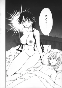 Page 206 of Kimochi Ii? x Kimochi Ii