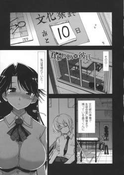 Page 27 of Kimochi Ii? x Kimochi Ii