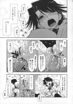 Page 39 of Kimochi Ii? x Kimochi Ii