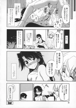 Page 42 of Kimochi Ii? x Kimochi Ii