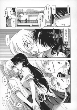 Page 49 of Kimochi Ii? x Kimochi Ii