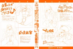 Page 4 of Kimochi Ii? x Kimochi Ii