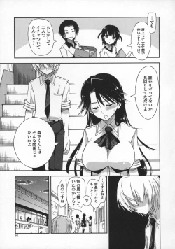 Page 63 of Kimochi Ii? x Kimochi Ii
