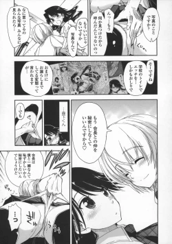 Page 83 of Kimochi Ii? x Kimochi Ii