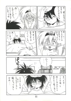 Page 10 of MILKY BOX DX2