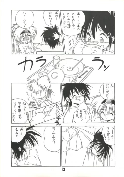 Page 12 of MILKY BOX DX2