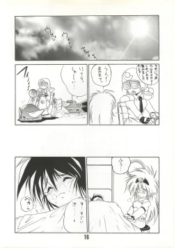 Page 15 of MILKY BOX DX2