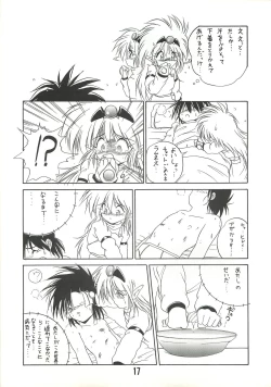 Page 16 of MILKY BOX DX2