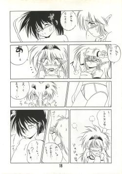 Page 17 of MILKY BOX DX2