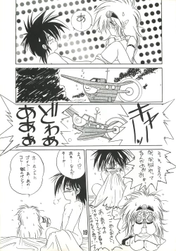 Page 18 of MILKY BOX DX2