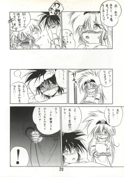 Page 19 of MILKY BOX DX2