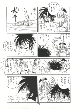 Page 20 of MILKY BOX DX2