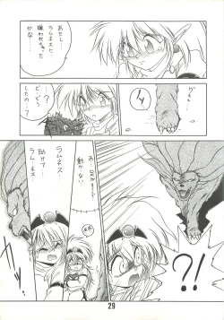 Page 28 of MILKY BOX DX2