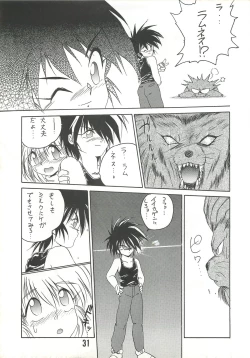 Page 30 of MILKY BOX DX2