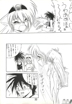 Page 32 of MILKY BOX DX2