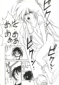 Page 38 of MILKY BOX DX2