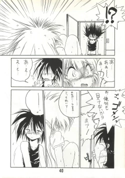 Page 39 of MILKY BOX DX2