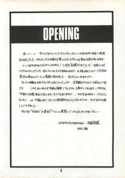 Page 3 of MILKY BOX DX2