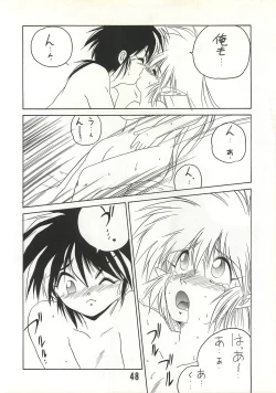 Page 47 of MILKY BOX DX2