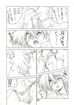 Page 54 of MILKY BOX DX2