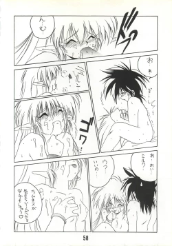 Page 57 of MILKY BOX DX2