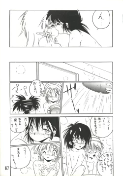 Page 66 of MILKY BOX DX2