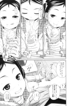 Page 64 of My Mai Secret