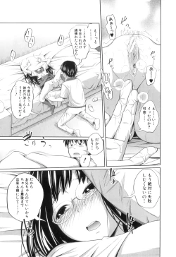 Page 90 of My Mai Secret