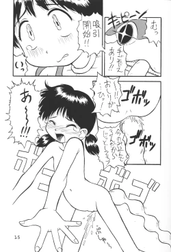 Page 15 of Gekkan Shougaku Hoshi 1 Gatsugou