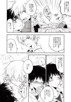 Page 13 of [Kaito Branko  chui