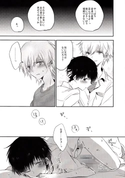 Page 14 of [Kaito Branko  chui