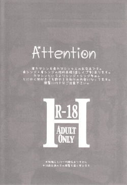 Page 2 of [Kaito Branko  chui