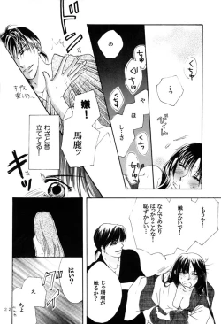 Page 21 of Sweet Delicious